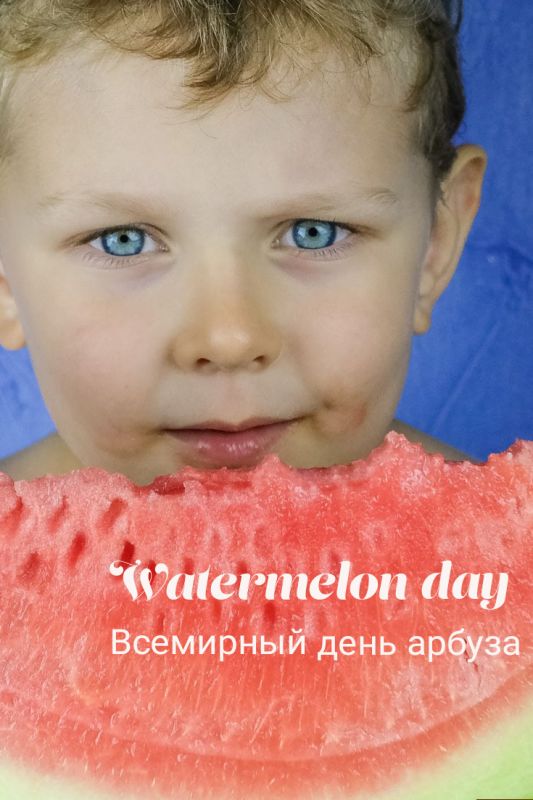 Всемирный день арбуза: свежесть и сладость любимого лета