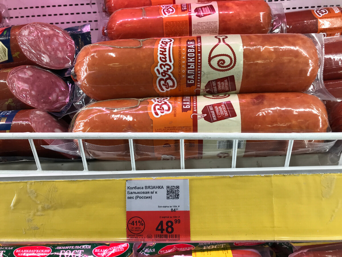 Ценник-обман: сколько на самом деле стоит колбаса?
