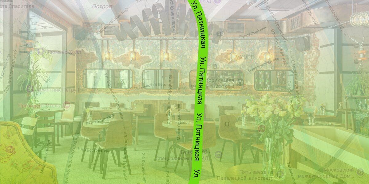 Лучшие рестораны на Пятницкой улице: от грузинской кухни до ирландского паба