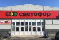 Сеть магазинов «Светофор»: что стоит за её популярностью и скандалами?