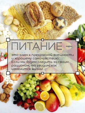 Как плавно перейти на здоровое питание