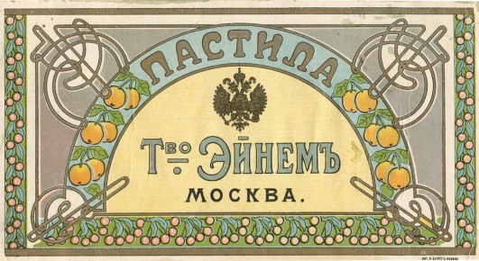 Чай с пастилой