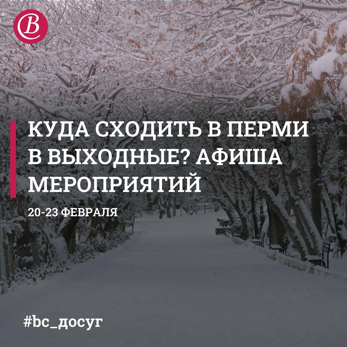 Выходные на ура: масленичные праздники, концерты и выставки, которые нельзя пропустить