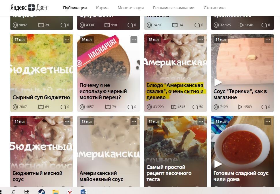 Приготовление «Американской свалки»: что стоит за популярным рецептом