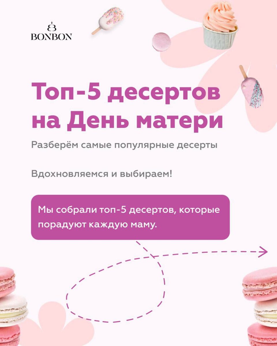 Не за горами — 30 ноября: Празднование Дня Матери