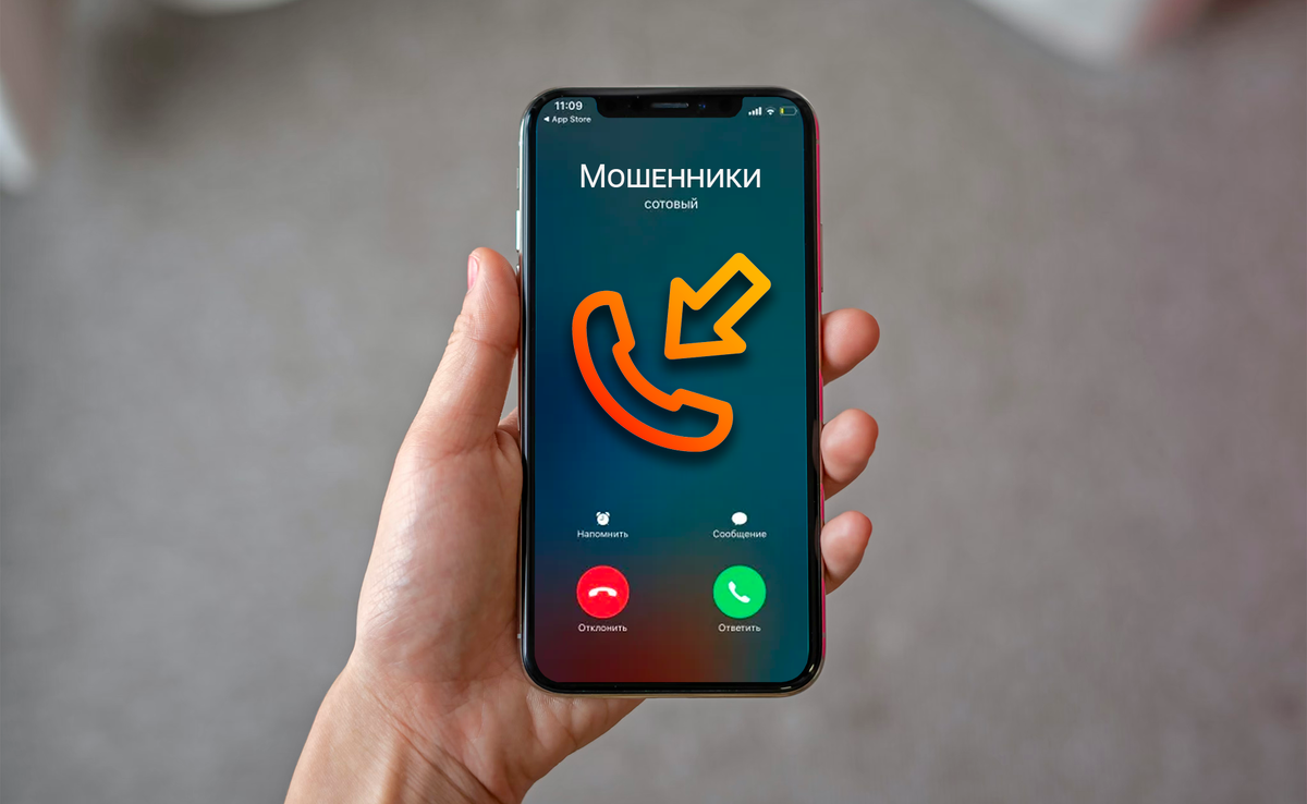 Как распознать спам-звонки: выявляем мошенников по номеру