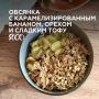 Сладкое утро: овсянка с карамелизированным бананом и хрустящими орехами