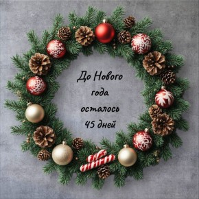 ��� ��������� ����� ��� ������� � ��� ������ �����: ���� �� 45 ����