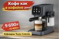 �������� �� 2 ������: Tuvio TCM03EA � ��� ���� �� ���������